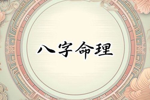 袁天罡称骨算命：男女命骨重五两一钱（5.1两）详解