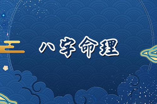 命理分析哪些人容易一见钟情