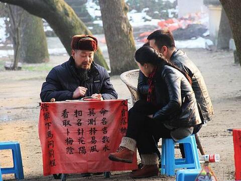 生辰八字算命里沐浴是什么意思