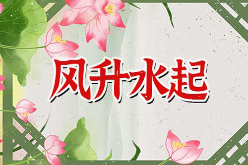 搬家时财神怎么搬